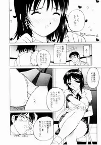 [Hayakawa Mamoru] Hazukashi Yorin-Chan - Ashamed Yorin-Chan.