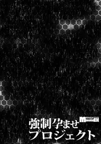 [Anthology] Cyberia Maniacs Kyousei Haramase Project Vol.1 [Digital]