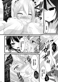 (C85) [Mysp5cm (Mareo)] Kedamono Ojou-sama no Maid-san [Chinese] [EZR個人漢化]