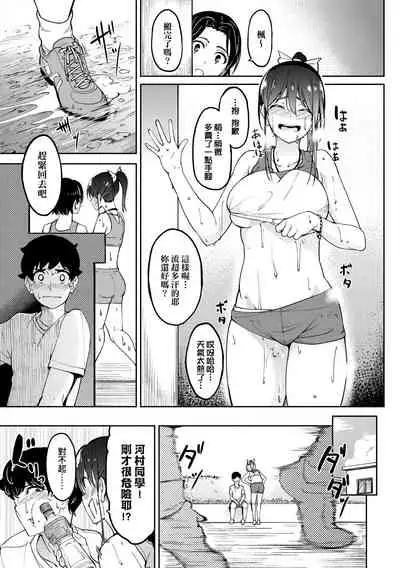 [Kosuke Haruhito] Girls Fetish Collection | 求愛少女性癖全紀錄 [Chinese] [Digital]