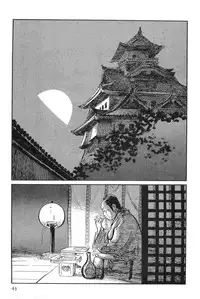 [Koike Kazuo, Kojima Goseki] Hanzou no Mon Vol.9