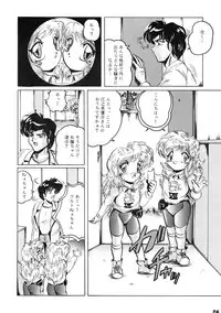 [KEBERO Corporation (Shimokata Kouzou)] Neue Walkure