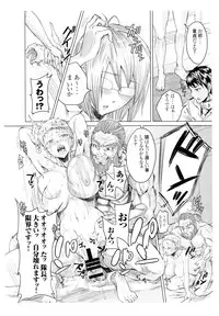 (C87) [five (Amaya Kan)] Annex 1-gou de Shiri wo Furu Onna (Terra Formars)