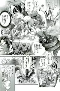 [Anthology] Shokushu! Etsuraku no Utage 2