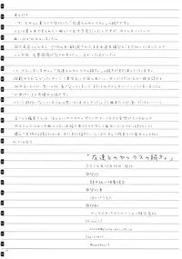 (C87) [Super Flat Lolinitron (Focke Wolf)] "Tomodachi to no Sex no Tsuzuki." (One Week Friends)