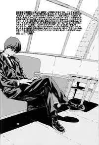 (C71) [SEVEN GODS! (Kaede Sinryuu, Nanagami You)] SYNCHROCORD 4 (Neon Genesis Evangelion)