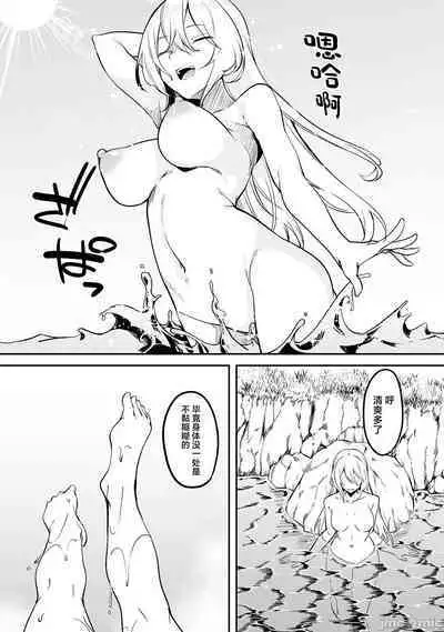 [Fuji-han, Runa Usagi] Furou Fushi Shoujo no Naedoko Ryokouki - The immortal girl's nursery travelogue Ch. 1-4 [Chinese]