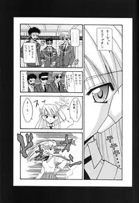 (C58) [Ohizumi Bakuretsutai, MAGICAL LABO (various)] KAIRAKUHIME 2 (various)