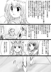 [Dende] Fushigi Sekai -Mystery World- Nonona 30 ~Sayuri-chan Ganbaru, Shikai no Daiin Maou no Arata naru Kyoufu~