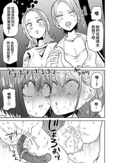 Hajimete no Roshutsu Gokko! LesSe Daisuki Nakayoshi Joshidaisei | 第一次的露出遊戲!最喜歡百合色色的親密女大學生