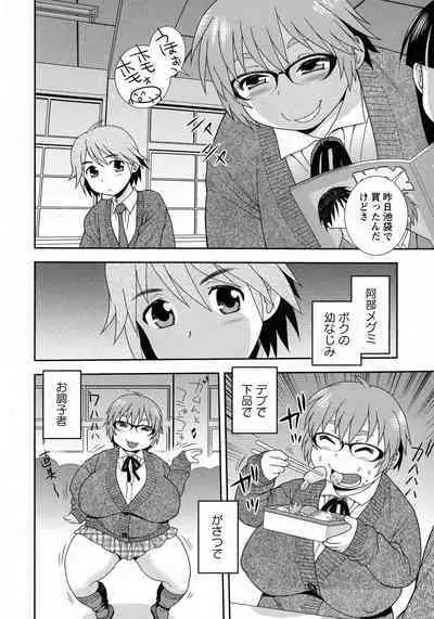 [Shinozaki Rei] Mesubuta JK Nikubenki!!!