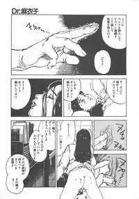 [Ooshima Takeshi] Dr. Maiko