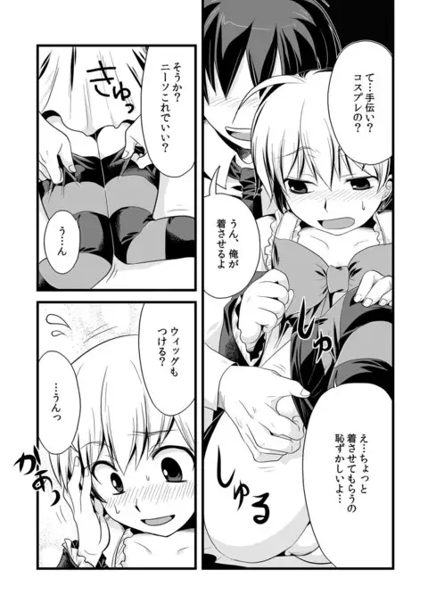 Kaikan☆ Otokonoko no Honki ~Josou Danshi Anthology~