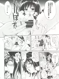 (COMIC1☆8) [40010 1-GO (40010Prototype)] MAGICAL☆IV (To Love-Ru)