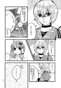 (C74) [Feriko Misshitsu] Kimi wa Uruwashi (Touhou)