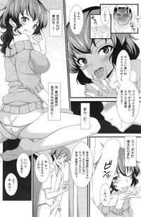 COMIC Kairakuten 2015-02