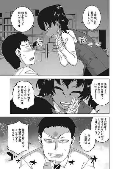 [Takatsu] Watashi no Pharaoh-sama! [Digital]