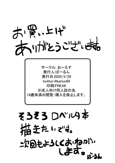 Babaa no Inu Ma ni Nee-chan to