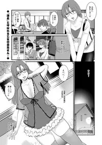 [Saigado] Toshimaku Sodachi no Toshima-san Ch. 1-10