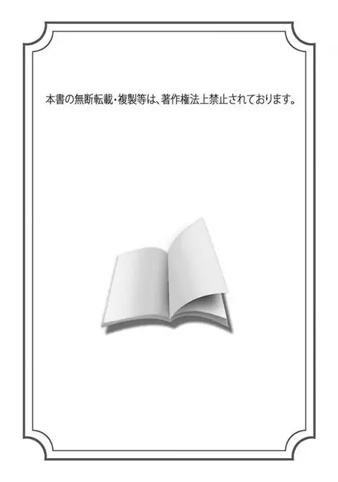 Niizuma No Shuuchi Play