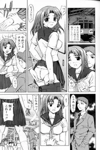Comic Tenma 2004-09