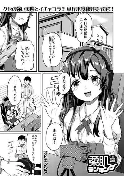 COMIC Mugen Tensei 2021-08