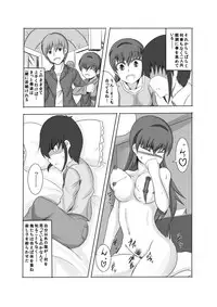 [Hoshi no Yume] Kano Shota 1