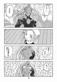 (C59) [Studio Rakugaki Shachuu (Tukumo Keiichi)] Aan Okaa-sama 2 (Ah! My Goddess)