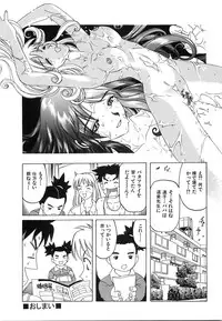 [Hitotsu Yukimoto] Oppai Gaippai