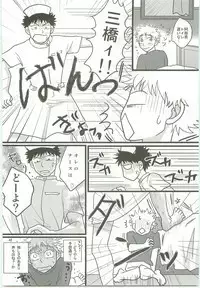 Misshiri MihAbe Mamire