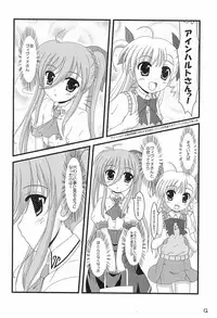 (C79) [Motto Company (Various)] Super Vivio Time! 4 (Mahou Shoujo Lyrical Nanoha)