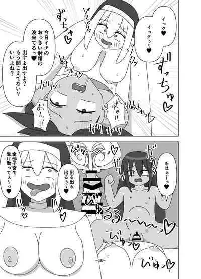 Futanari Sister ni Kawareta Dorei-chan