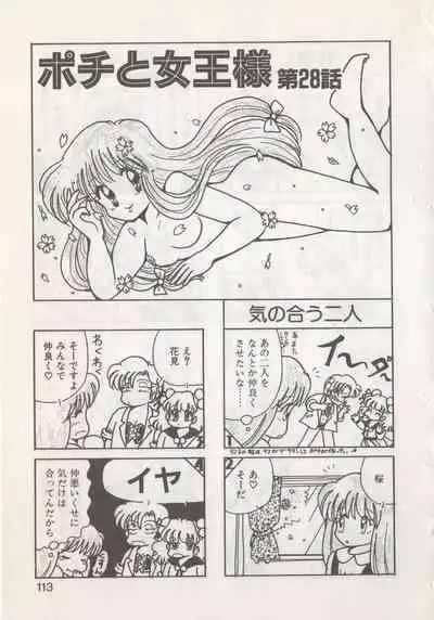 Hide-san no Yakata R