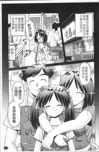 [Bow Rei] Shou Koujo Miyuki ~Hakkou Shoujo Ryoujoku Monogatari~ | 娼公女美幸 ～薄幸少女凌辱物語～ [Chinese]