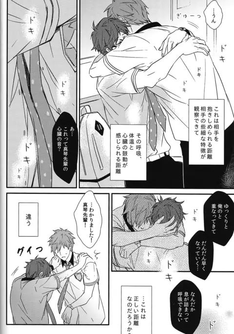 Himitsu Kyori Zero Centi