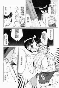 [Marugoto Ringo] Collector ~Ochita Tenshi-tachi~ - Collector Fallen Angels | 墮落天使 [Chinese]