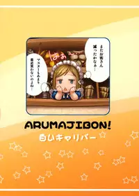 (C77) [MaruMaru Arumajiro (Majirou)] Lynette-chan ni Omakase! (SoulCalibur) [Chinese] [HazelF个人汉化]