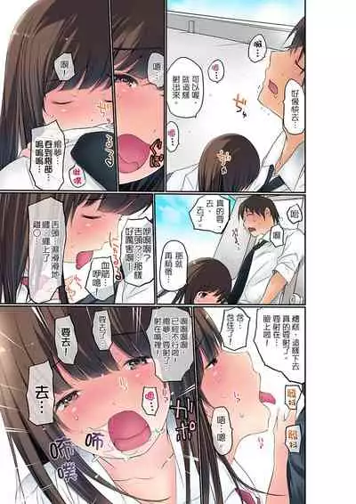 Manchira shiteru JK o Hakken shita node Gakuen Nai de Choukyou shite mita | 暴露狂女子高中生的日常生活 學校內的變態調教 Ch.1-26