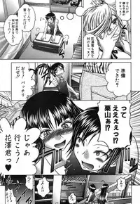 [Kaname Aomame] Kaottemasu yo! Kiriyama-san!! Ch. 1-5