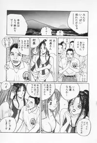 [Katase Shou] Kaikan Costume Play Girl