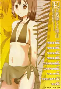 [Kabashima Akira] Watashi ga Hentai ni Natta Riyuu