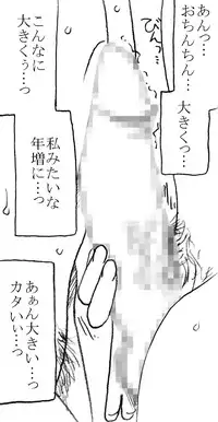 [Ribons Nights (Kyouno Aki)] Kagaku Kyoushi, Fujino Sensei [Digital]