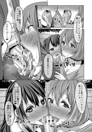 Tsuma to musume no ningen sotsugyōshiki! ! NTR kusobitchi boshi bakutan ☆