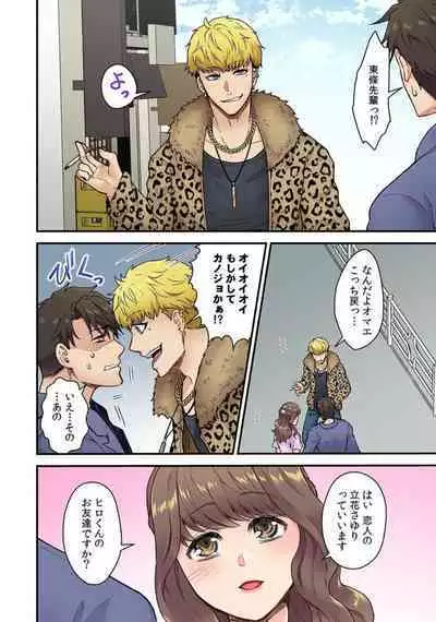 [Giga] "Bring Your Girlfriend To My Place," Invited By My Delinquent Senpai To His Sleazy Room - The Worst Day Of My Life 1 [Full Color].