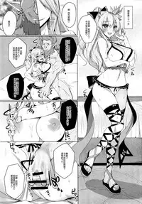 (C89) [Labomagi! (Takeda Aranobu)] Vila Kankin Choukyou (Granblue Fantasy) [Chinese] [无毒汉化组]