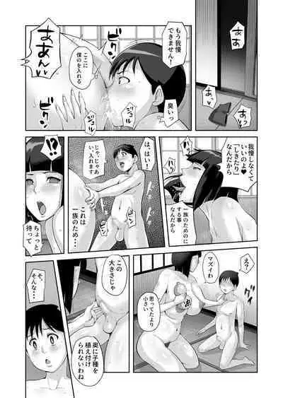 [B-Kyuu Site (bkyu)] B-Kyuu Manga 12 Icnizoku no Shikitari 1-yame (Naruto)