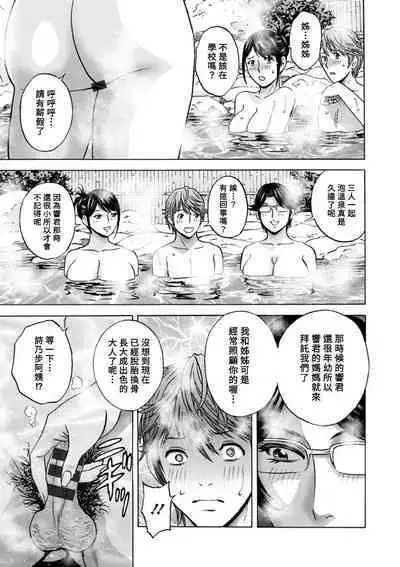 [Hidemaru] Yasashii Oba-san Yarashii Oba-san Ch.1-7 [Chinese] [Banana手工漢化] [Digital]