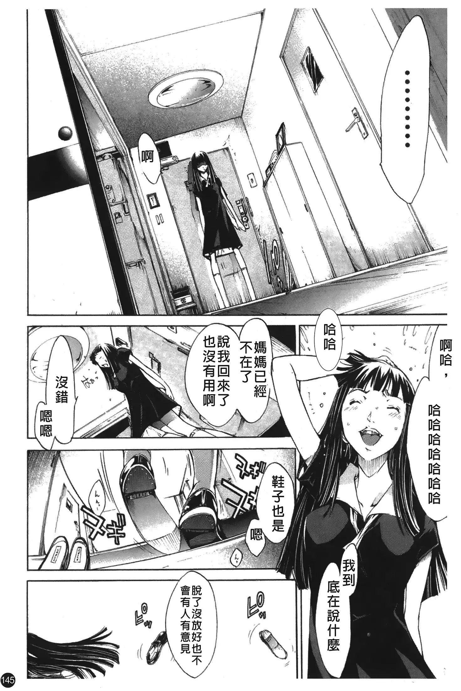 Natsu Nadeshiko | 夏日撫子