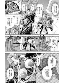 [Nisepakuman-san] Core Chijo! Hard Chijou no Onna-tachi [Digital]