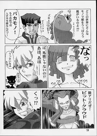 [Power Slide (Uttorikun, DENIM)] Fuusen San (ZOIDS)